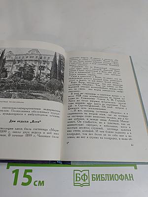 Ялта