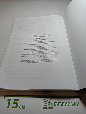 Экономика 10-11. Базовый уровень