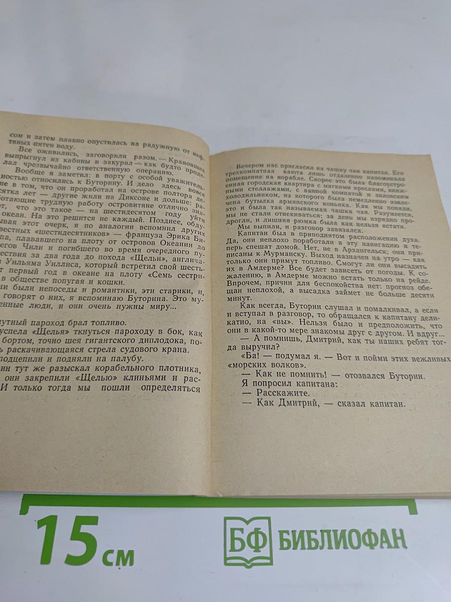 Мангазейский ход