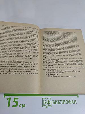 Мангазейский ход