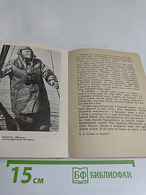Мангазейский ход