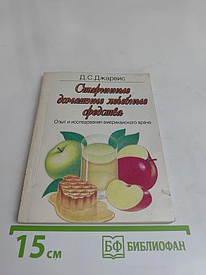 Старинные домашние лечебные средства