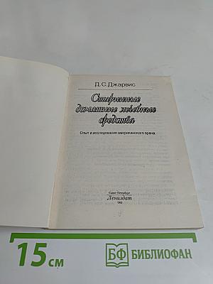 Старинные домашние лечебные средства
