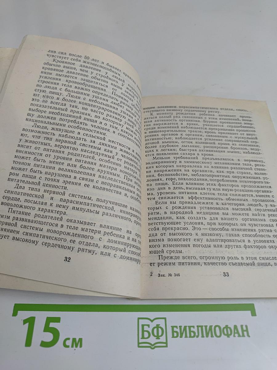 Старинные домашние лечебные средства