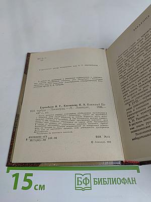 Книжный Петербург-Ленинград