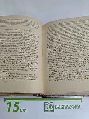 Книжный Петербург-Ленинград
