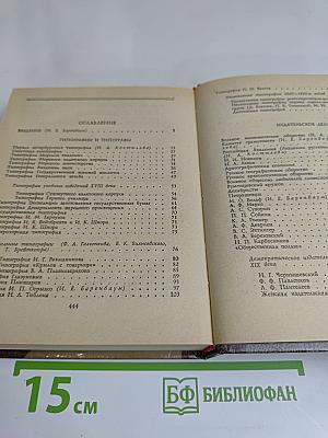Книжный Петербург-Ленинград