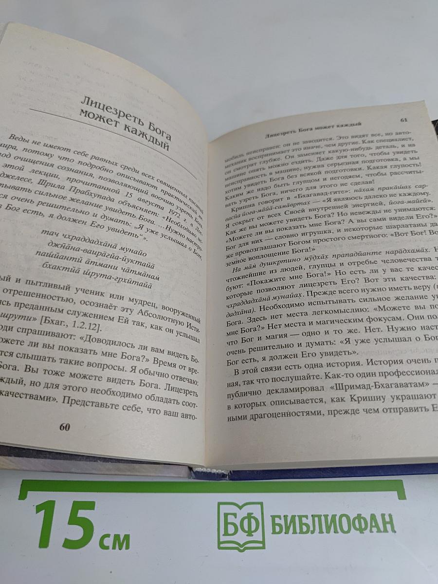 Путешествие вглубь себя