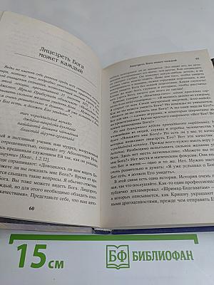 Путешествие вглубь себя