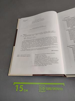 Управленческий учет для бизнес-решений