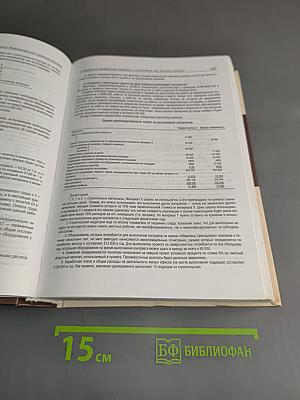 Управленческий учет для бизнес-решений