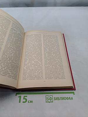 Краткий словарь по научному коммунизму