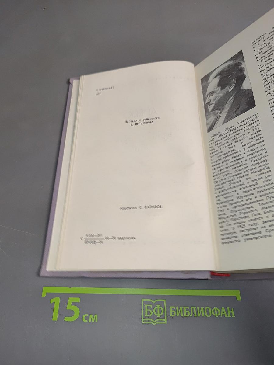 Великий путь