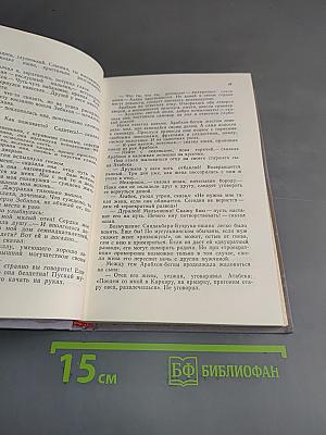 Великий путь
