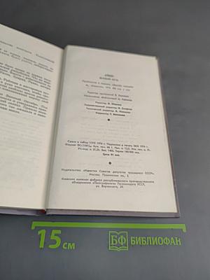 Великий путь