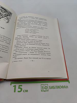 Рассказы о Ленине