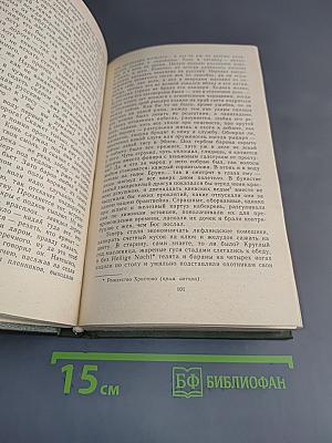 Русская фантастическая проза эпохи романтизма (1820–1840 гг.)