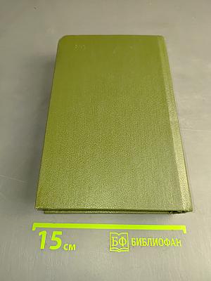 Русская фантастическая проза эпохи романтизма (1820–1840 гг.)