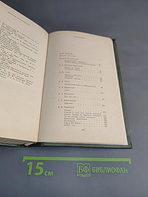 Русская фантастическая проза эпохи романтизма (1820–1840 гг.)