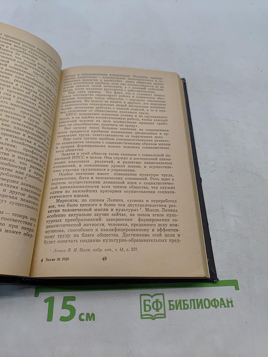 Проблемы коммунистического движения