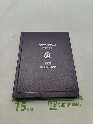 Стихотворения