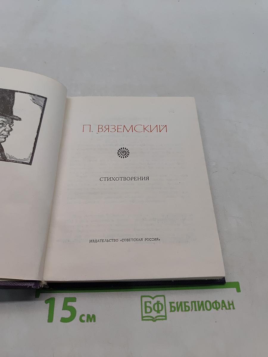 Стихотворения