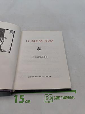 Стихотворения