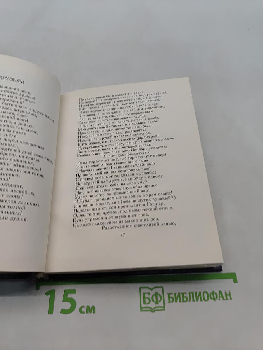 Стихотворения