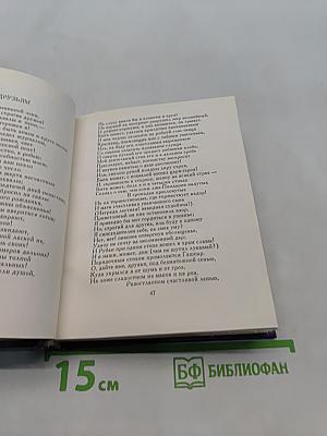 Стихотворения