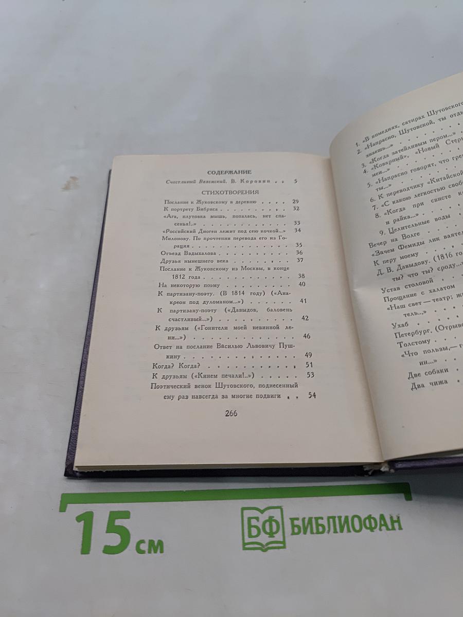 Стихотворения