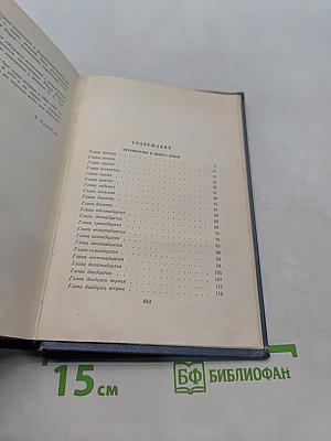 Собрание сочинений. Том второй. Путешествие к центру Земли. Путешествие и приключения капитана Гаттераса
