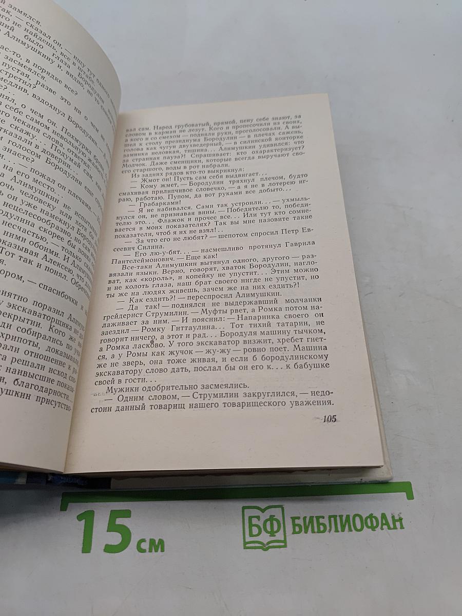За далью непогоды