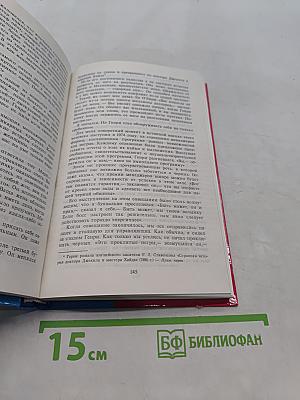 Карьера менеджера