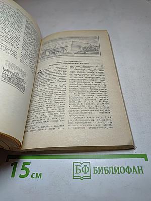 Ленинград. Путеводитель