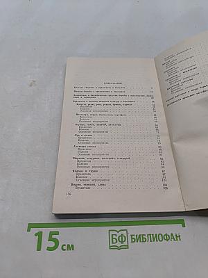 Защита растений на приусадебных участках