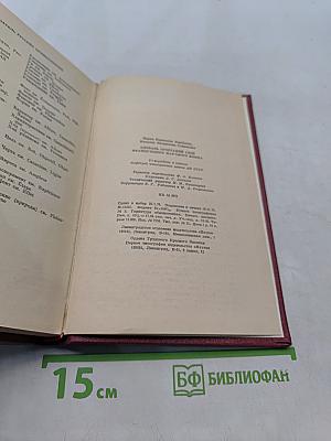Словарь сочетаний слов французского научного языка