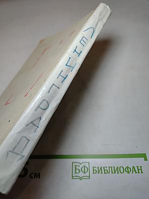 Ленинград. Путеводитель