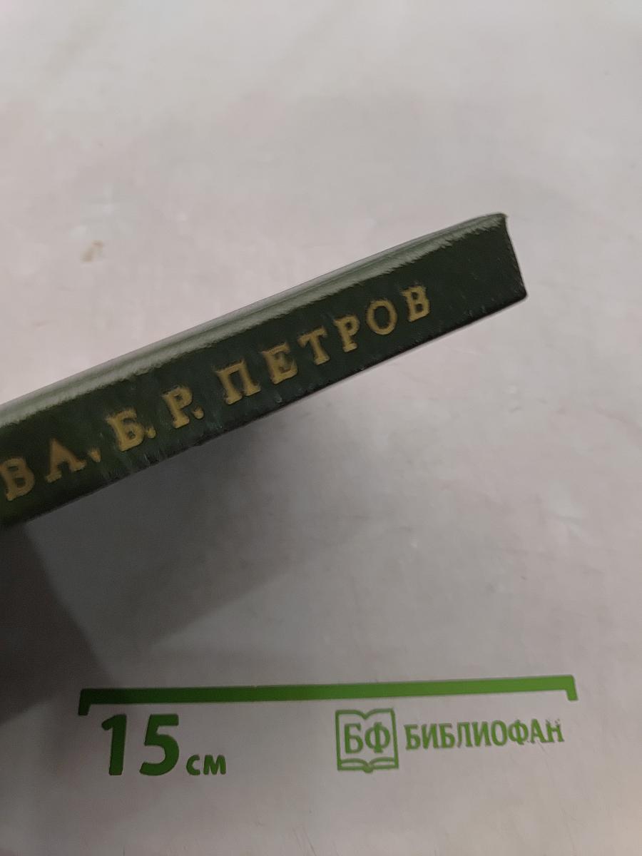 Практический русско-французский медицинский разговорник