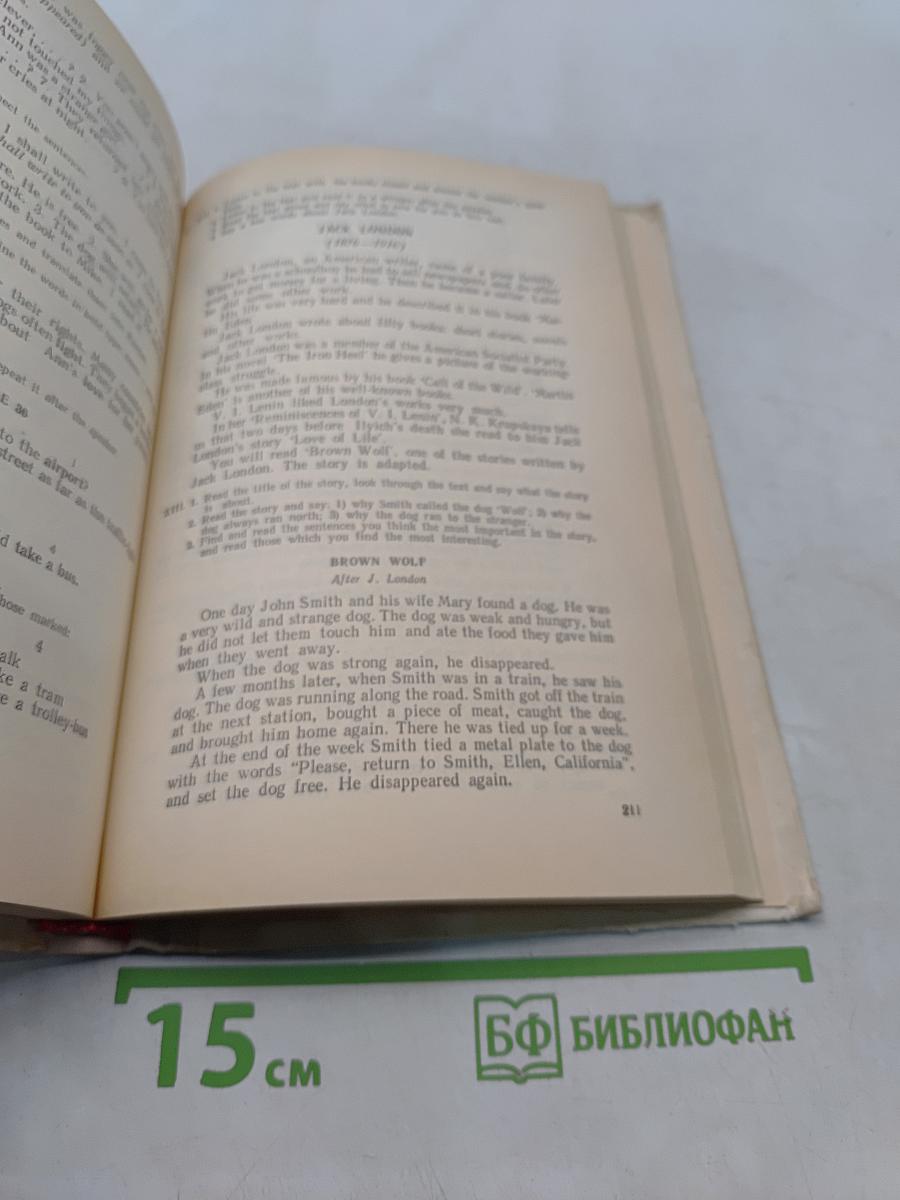 Английский язык за два года. Учебник английского языка для учащихся 10-11 классов средней школы, не изучавших иностранный язык в восьмилетней школе
