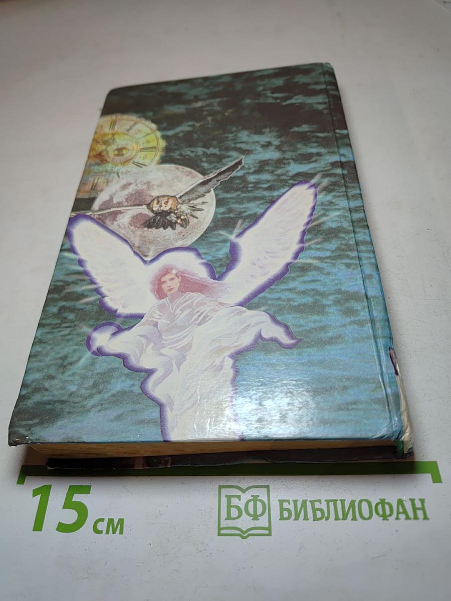 Толкование сновидений