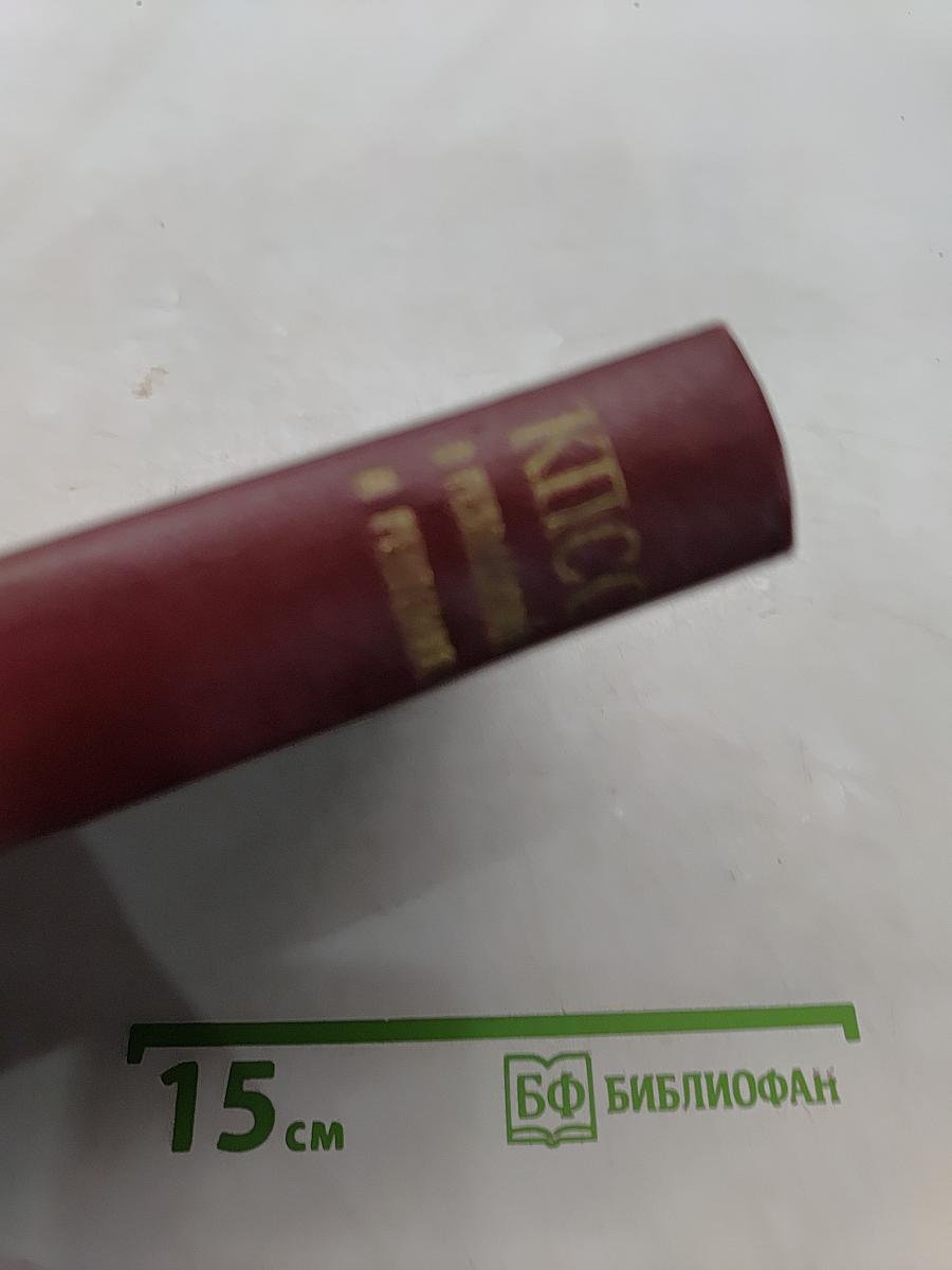 Коммунистическая партия Советского Союза в резолюциях и решениях съездов, конференций и пленумов ЦК. Том первый. 1898-1917