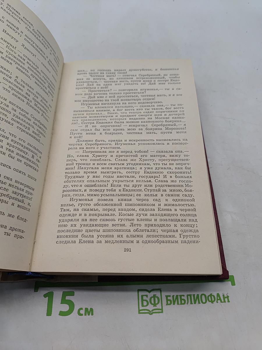 Избранные произведения