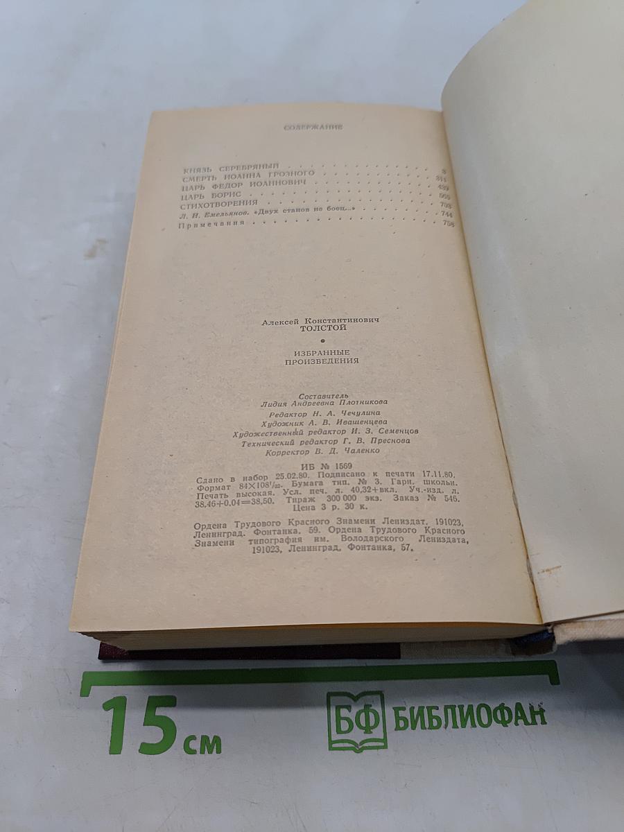 Избранные произведения