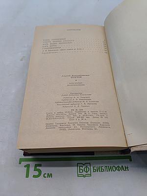 Избранные произведения