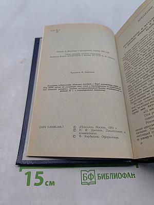 История морских разбойников Средиземного моря и Океана