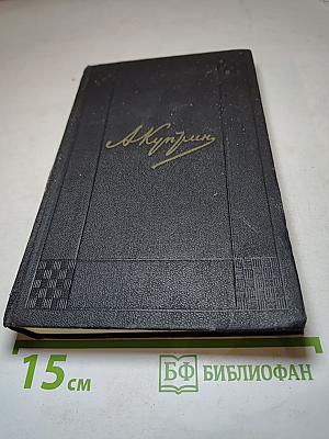 Собрание сочинений. Том третий. Произведения 1900-1905