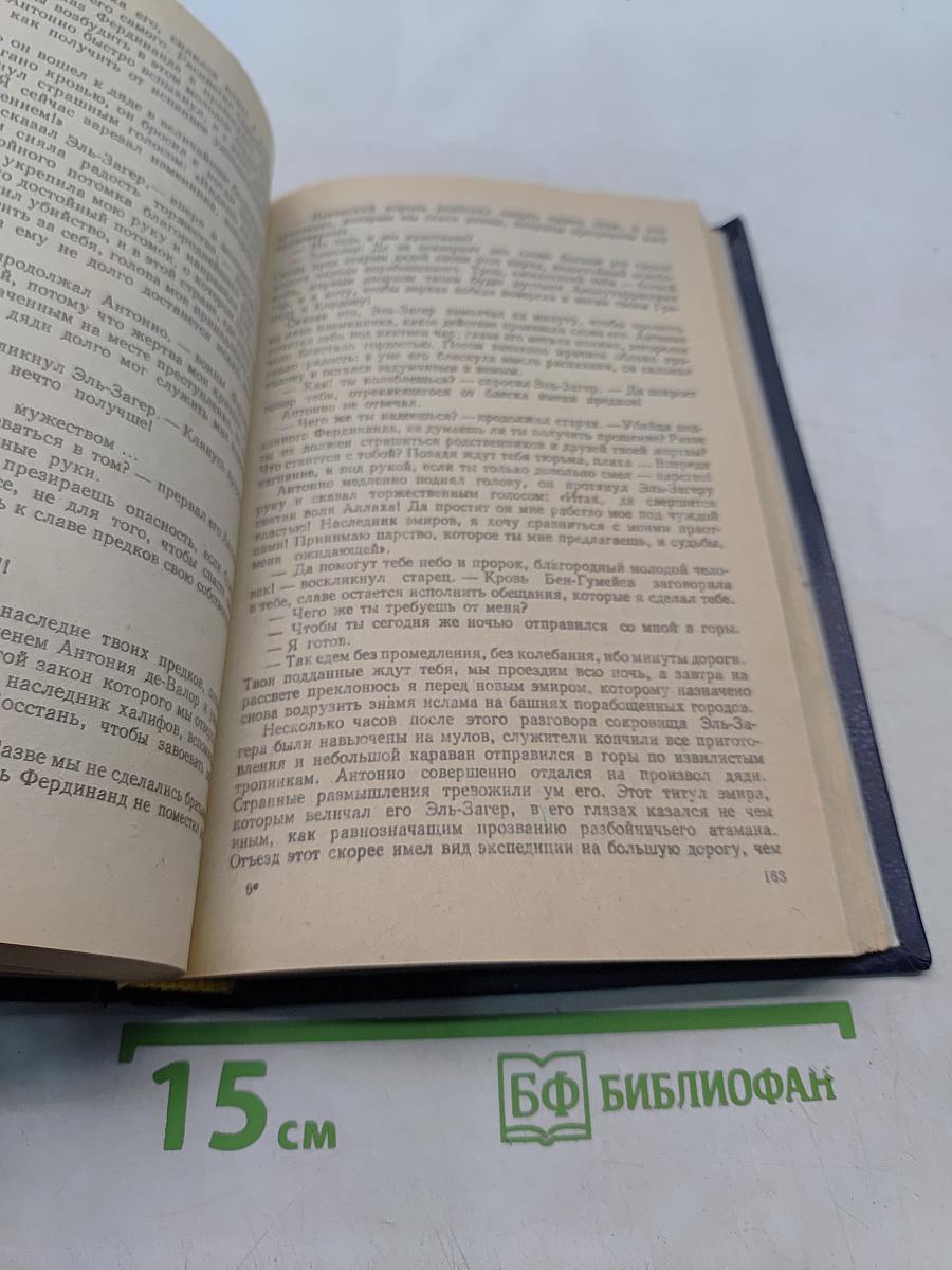 История морских разбойников Средиземного моря и Океана