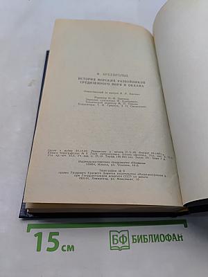 История морских разбойников Средиземного моря и Океана