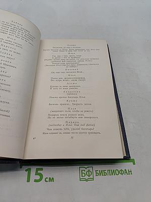 Собрание сочинений. Том четвертый. Пьесы и киносценарии