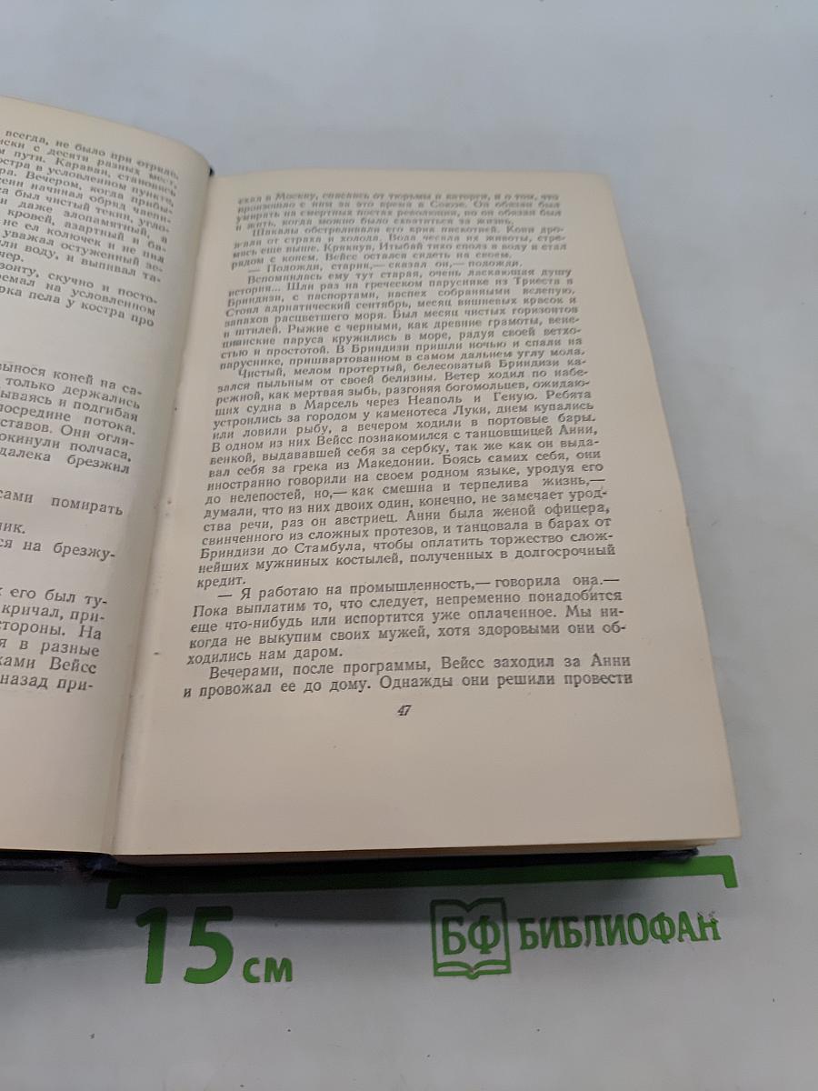 Повести и рассказы. Том третий